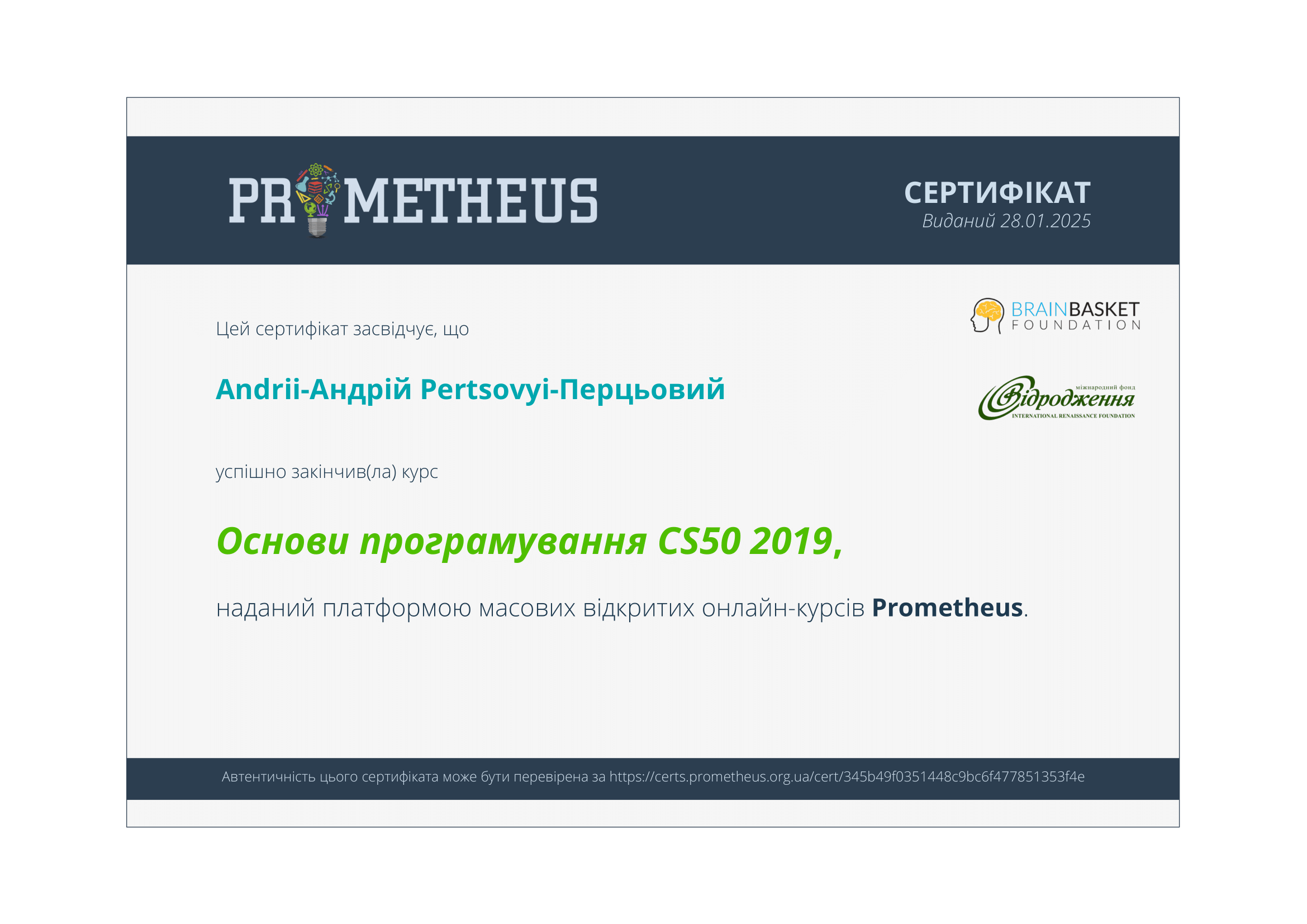 Основи програмування CS50 2019